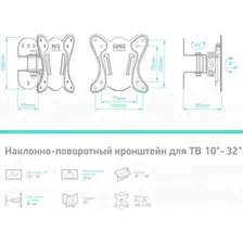 ONKRON NP13 подставка/крепление