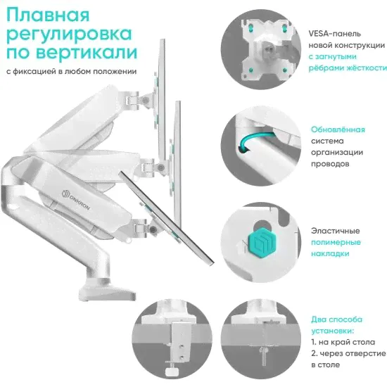 Кронштейн ONKRON G160 WHITE для 2 мониторов 13-32-2