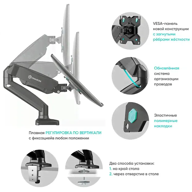 Кронштейн ONKRON G160 BLACK для 2 мониторов 13-32-1