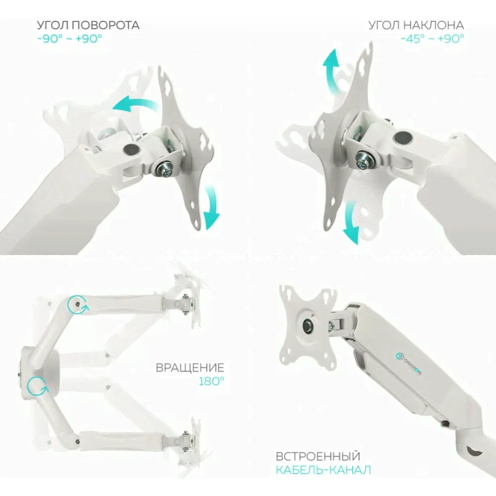 Кронштейн Onkron G160 White-1